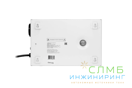 AVR SLIM 500RW