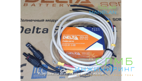 WSS-700-1800-200-48Carbon*