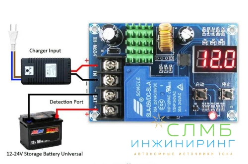 Модуль контроля заряда/разряда АКБ 30А XH-M604