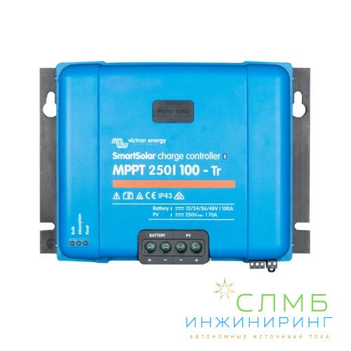Victron SmartSolar MPPT 250/100-Tr SCC125110210
