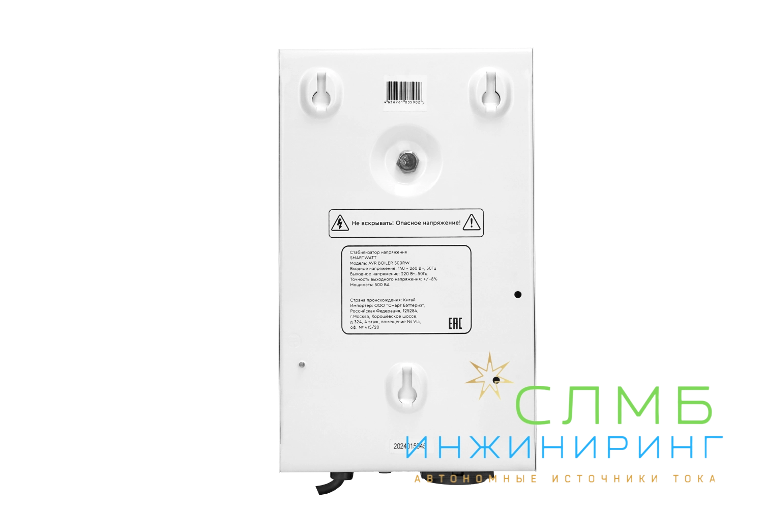 AVR BOILER 500RW
