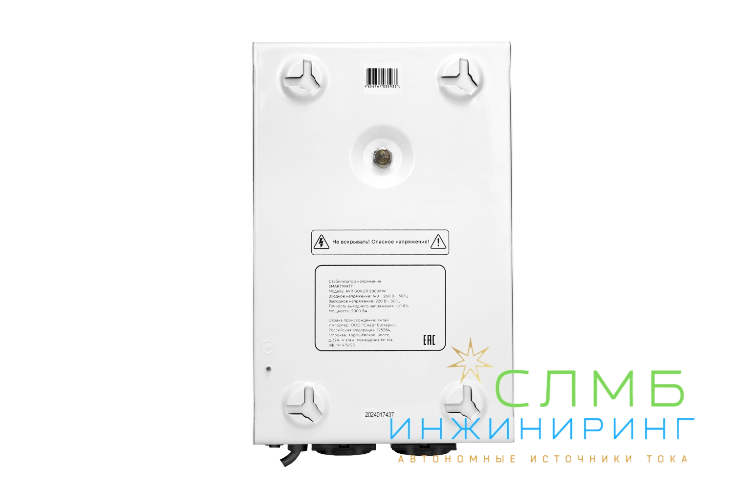 AVR BOILER 2000RW