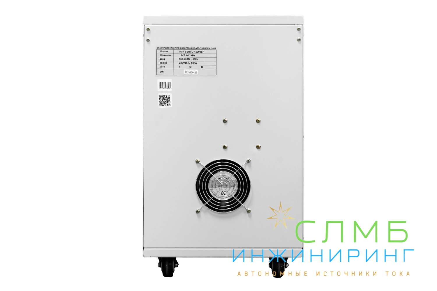 AVR SERVO 15000SF